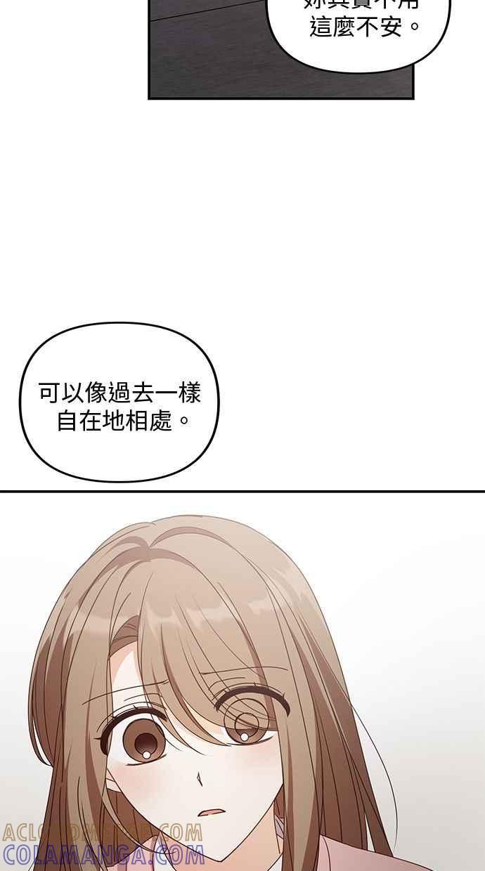 《2D男友养成记》第38话 第22页