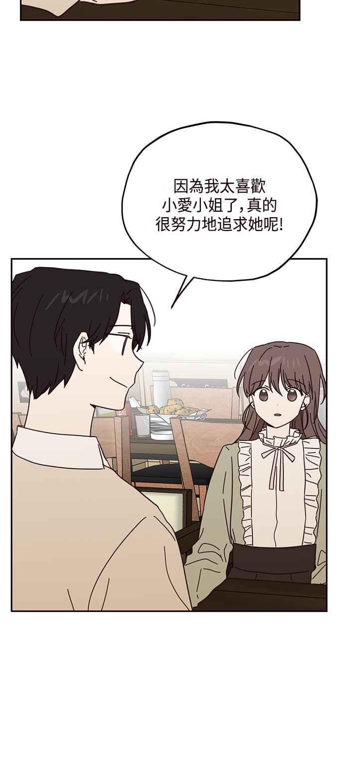 《前世情缘今生相爱》第41话 第44页