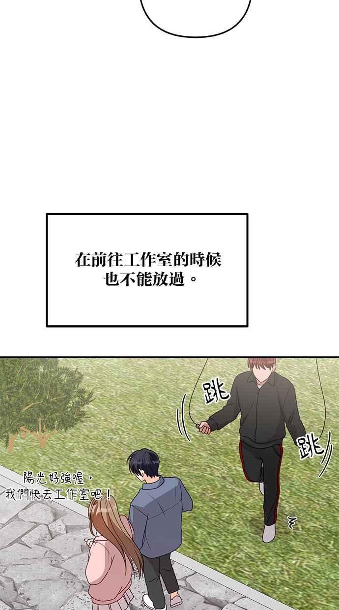 《2D男友养成记》第38话 第17页
