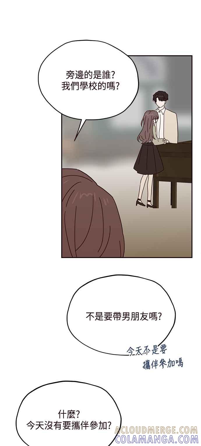 《前世情缘今生相爱》第41话 第31页