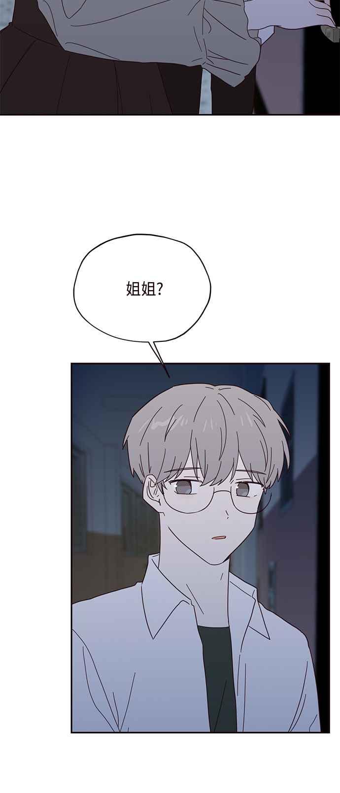 《前世情缘今生相爱》第41话 第6页