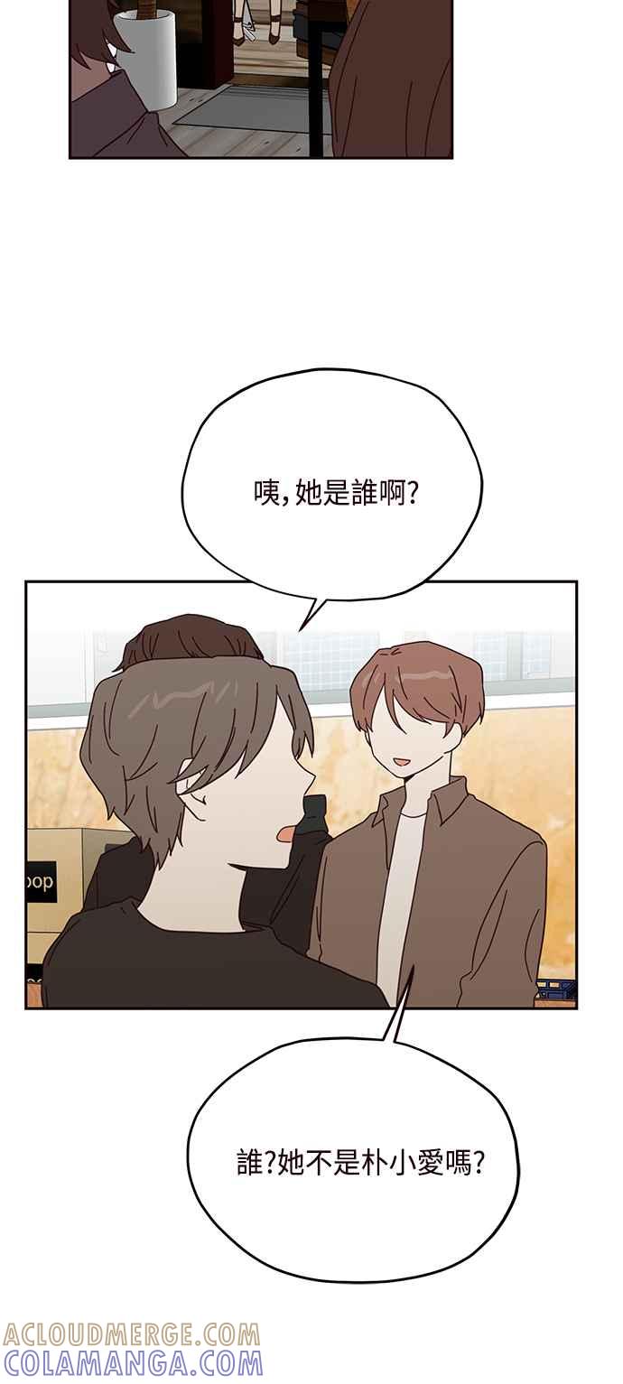 《前世情缘今生相爱》第41话 第28页