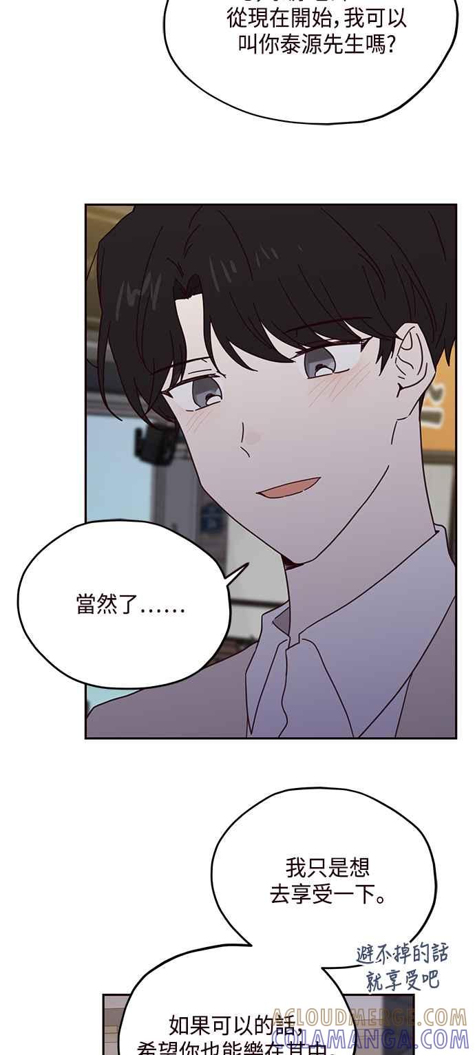 《前世情缘今生相爱》第41话 第22页