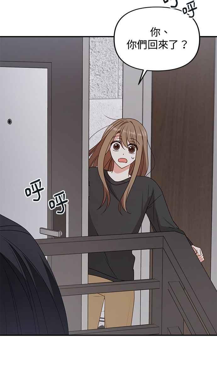 《2D男友养成记》第38话 第5页