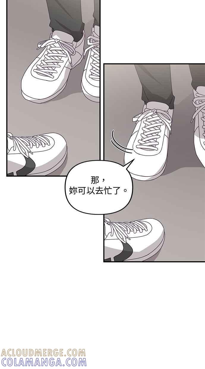 《2D男友养成记》第38话 第25页