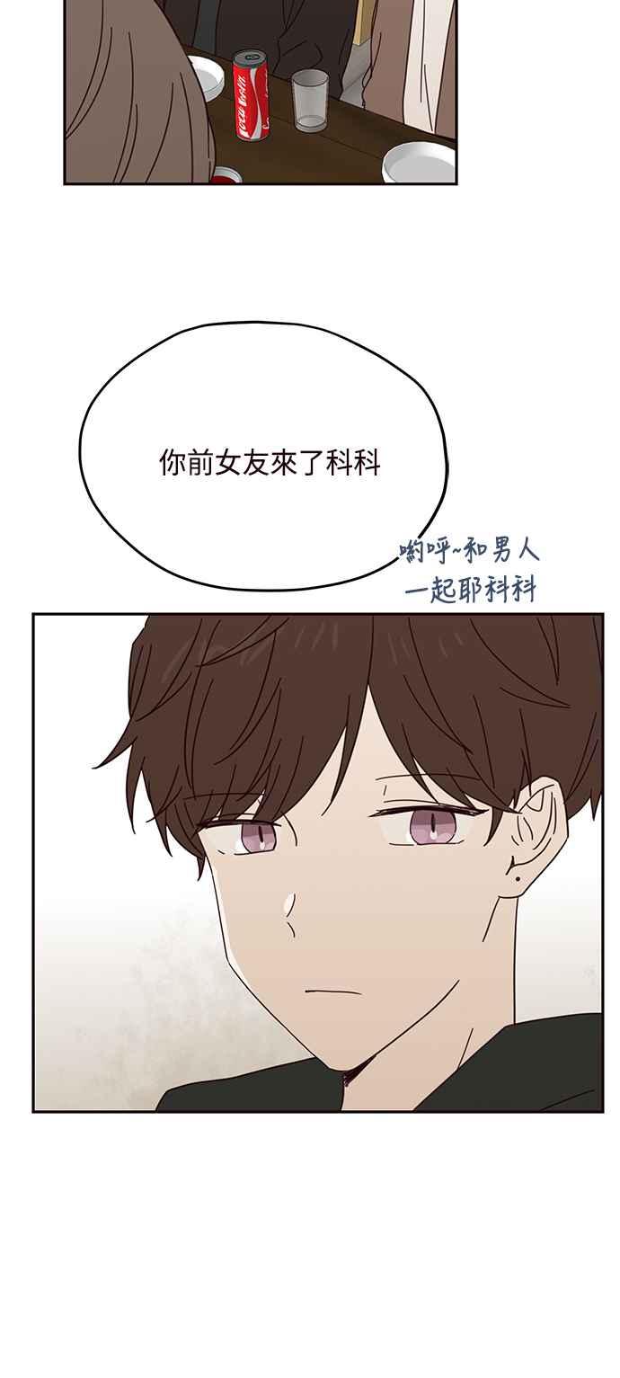 《前世情缘今生相爱》第41话 第30页