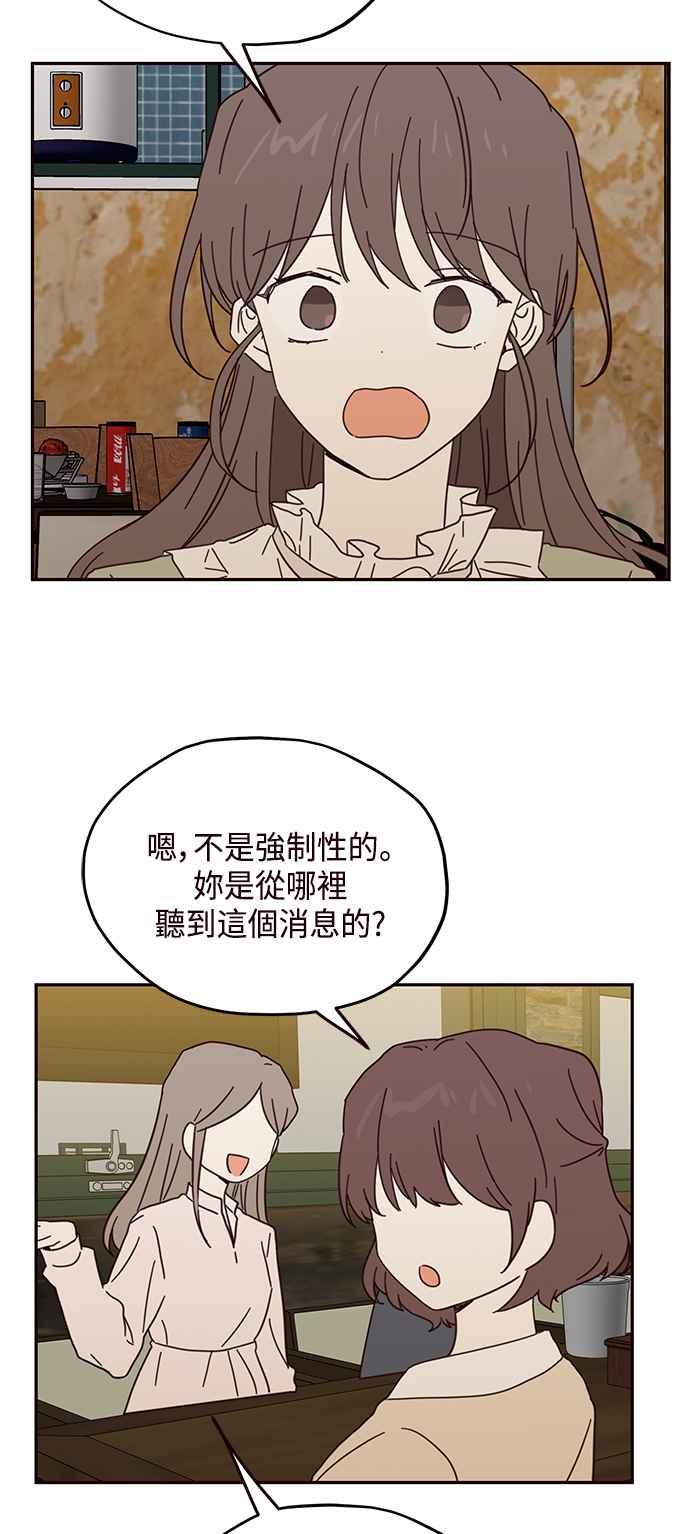 《前世情缘今生相爱》第41话 第32页