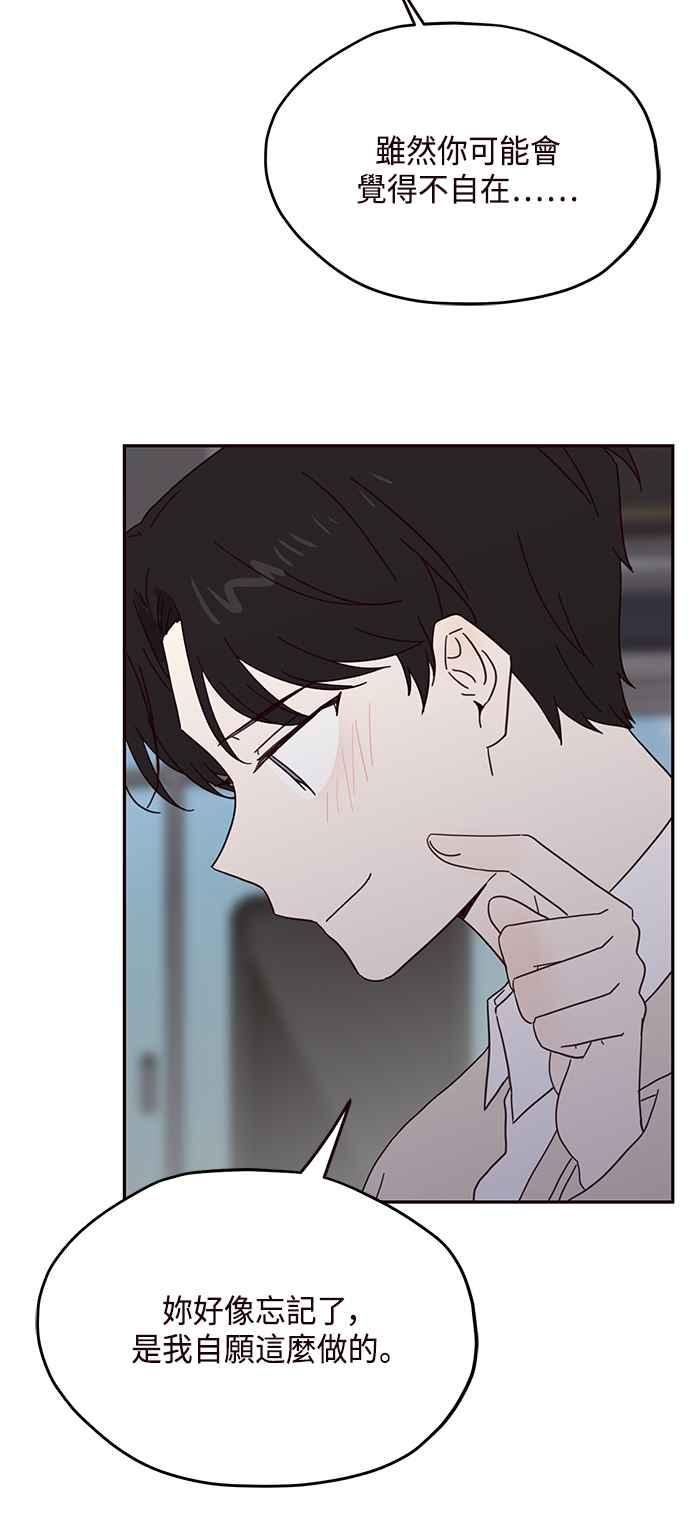 《前世情缘今生相爱》第41话 第24页