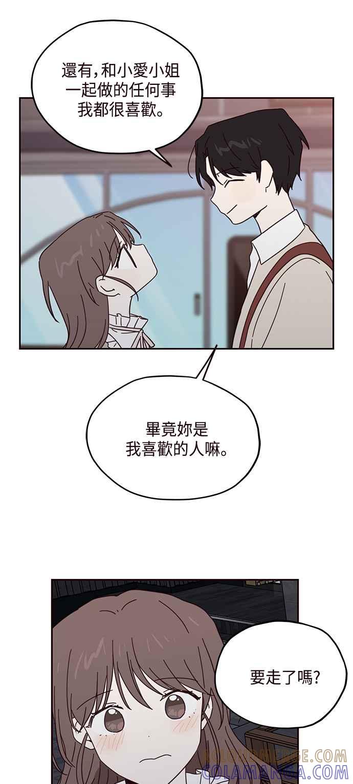 《前世情缘今生相爱》第41话 第25页