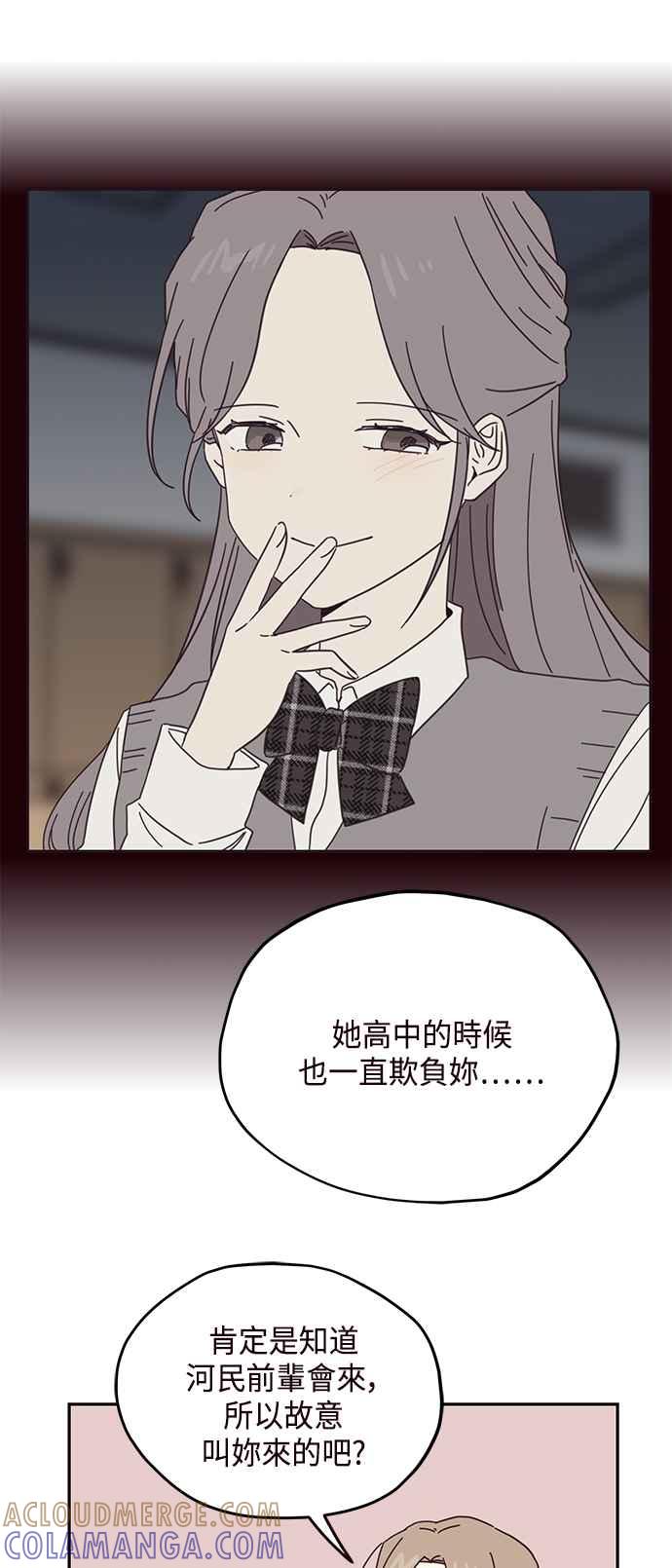 《前世情缘今生相爱》第41话 第37页