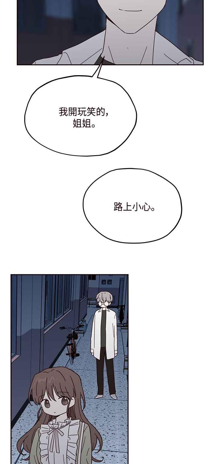 《前世情缘今生相爱》第41话 第14页