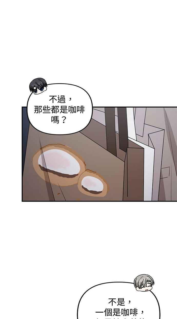 《2D男友养成记》第38话 第3页