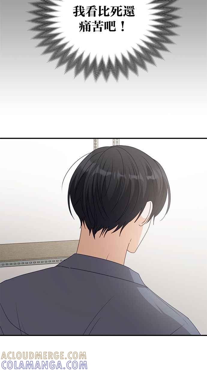 《2D男友养成记》第38话 第34页