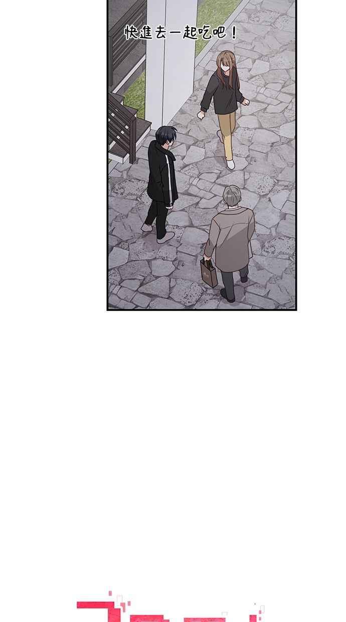 《2D男友养成记》第38话 第11页