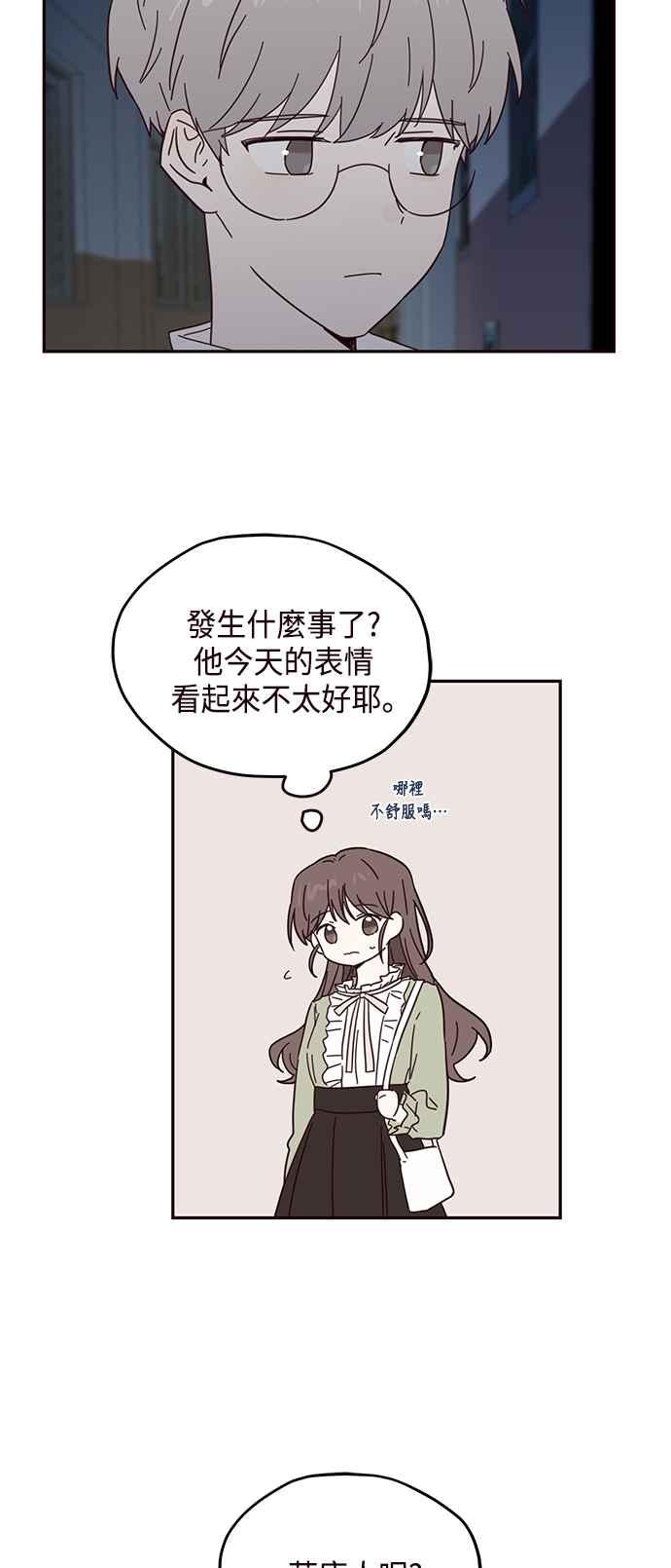 《前世情缘今生相爱》第41话 第8页