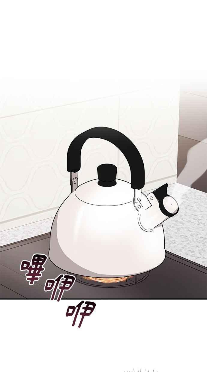 《2D男友养成记》第38话 第38页