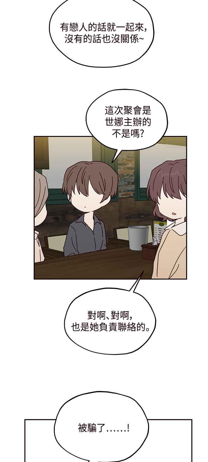 《前世情缘今生相爱》第41话 第33页