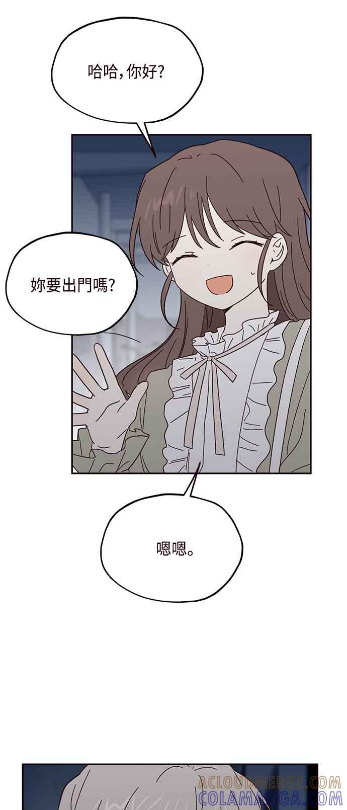 《前世情缘今生相爱》第41话 第7页