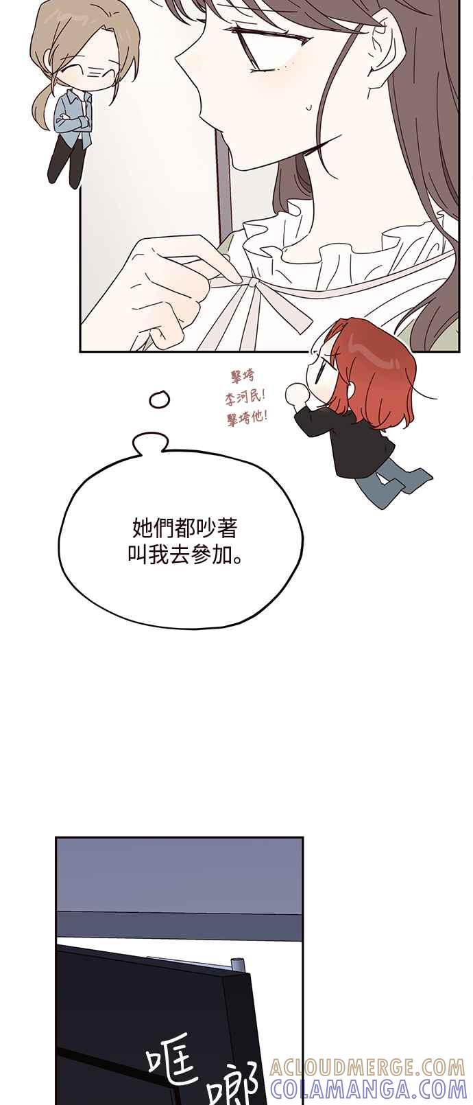 《前世情缘今生相爱》第41话 第4页