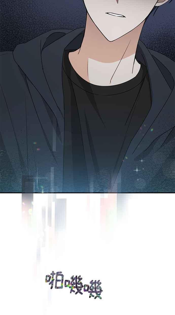 《2D男友养成记》第38话 第68页