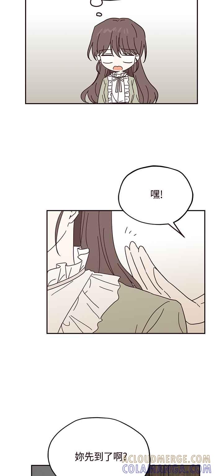 《前世情缘今生相爱》第41话 第34页