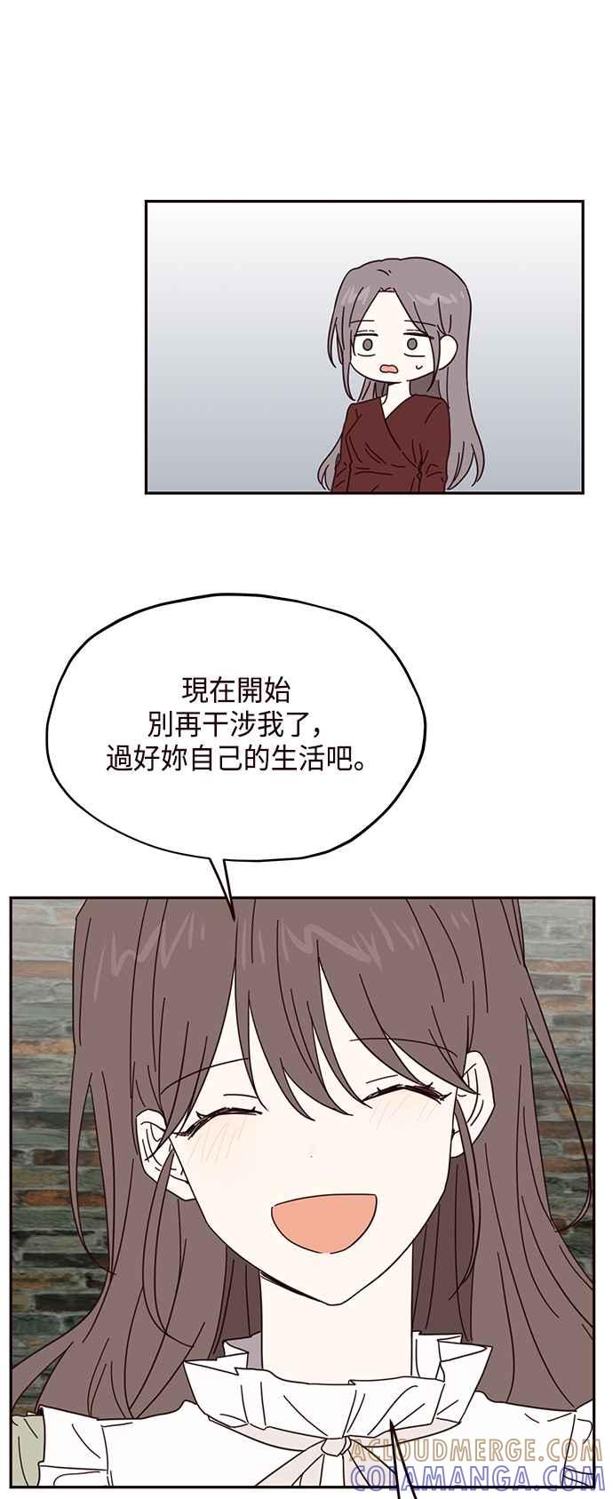 《前世情缘今生相爱》第42话 第49页