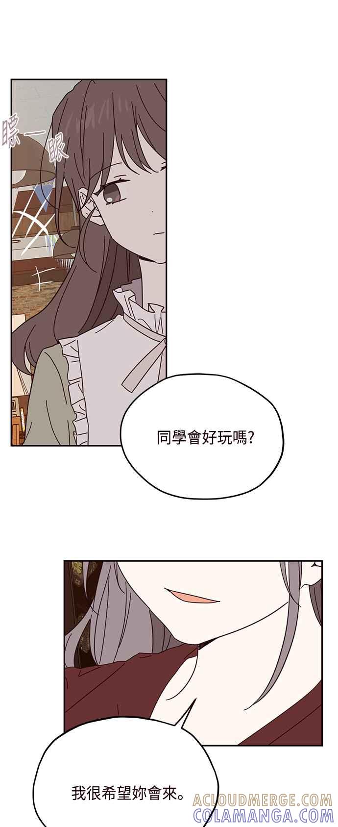 《前世情缘今生相爱》第42话 第37页