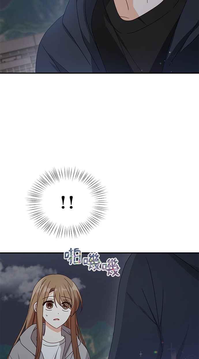 《2D男友养成记》第39话 第3页