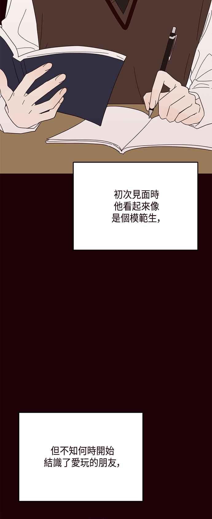 《前世情缘今生相爱》第42话 第5页