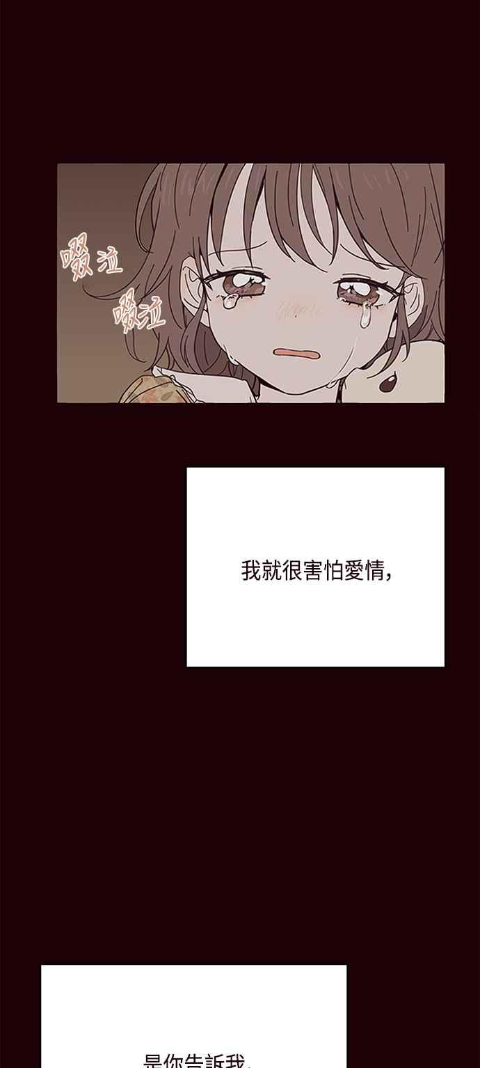 《前世情缘今生相爱》第42话 第11页