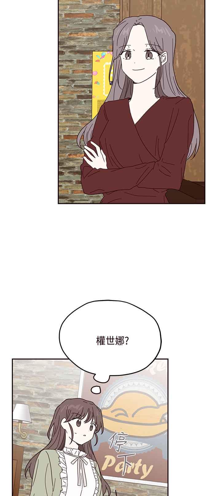 《前世情缘今生相爱》第42话 第35页