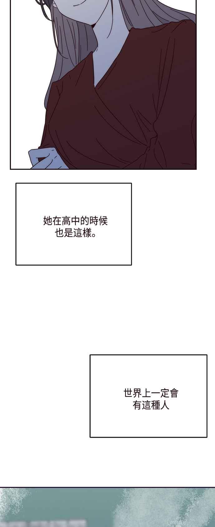 《前世情缘今生相爱》第42话 第39页