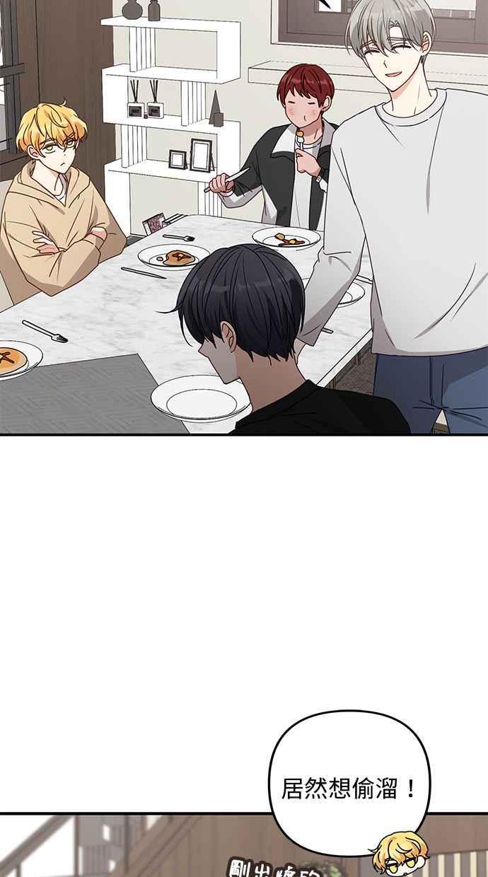 《2D男友养成记》第39话 第36页