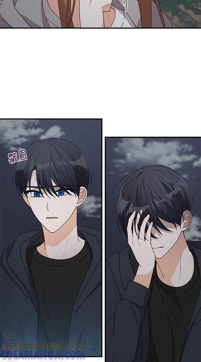 《2D男友养成记》第39话 第7页