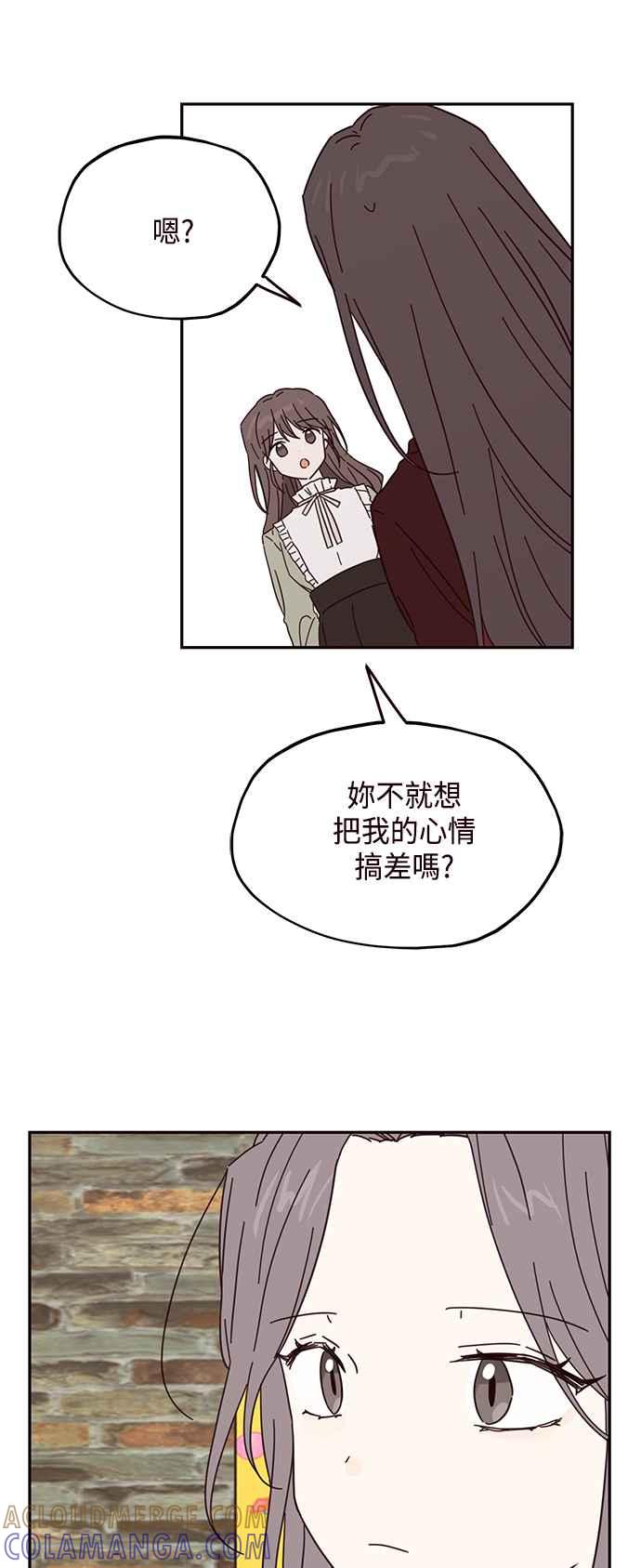 《前世情缘今生相爱》第42话 第43页