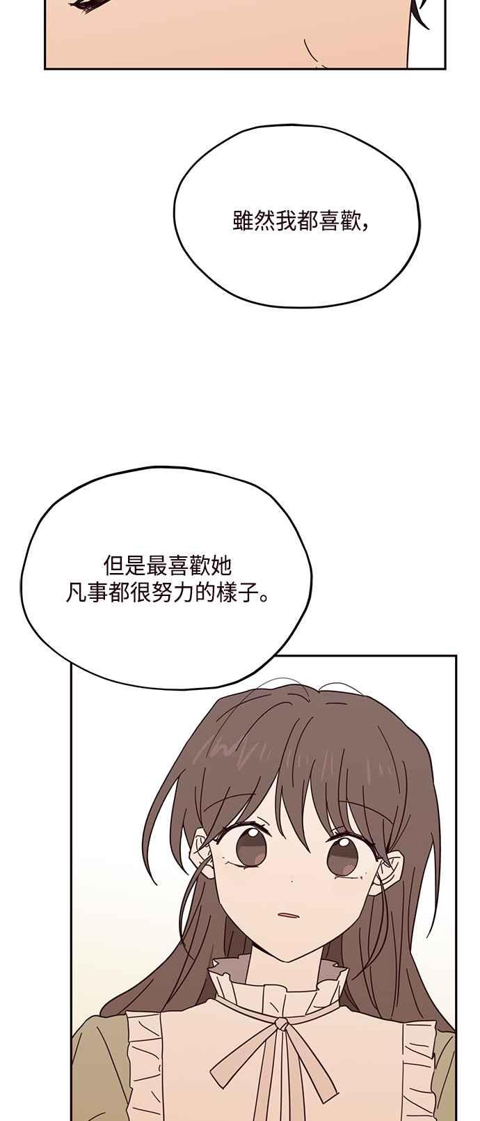 《前世情缘今生相爱》第42话 第26页