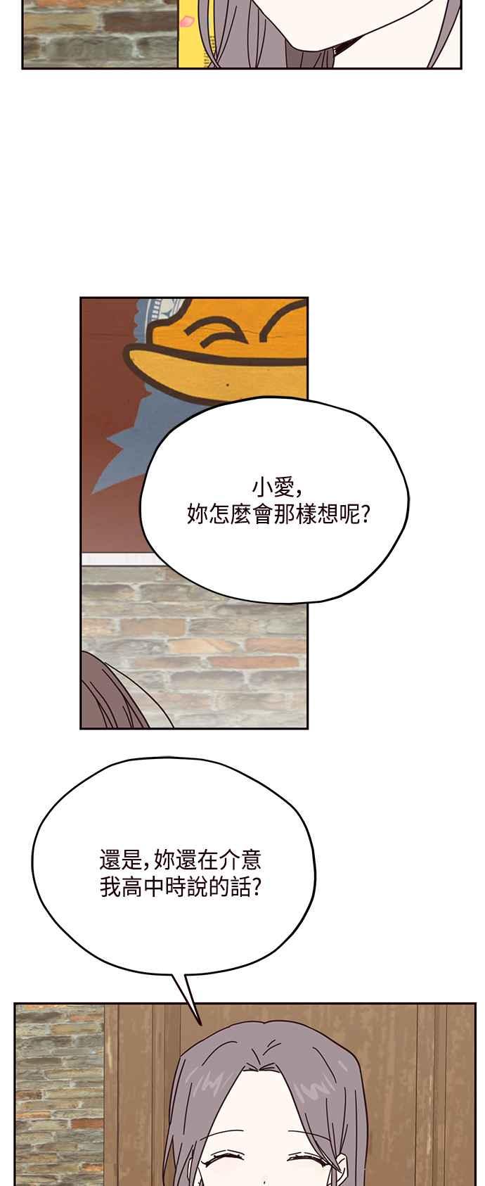 《前世情缘今生相爱》第42话 第44页