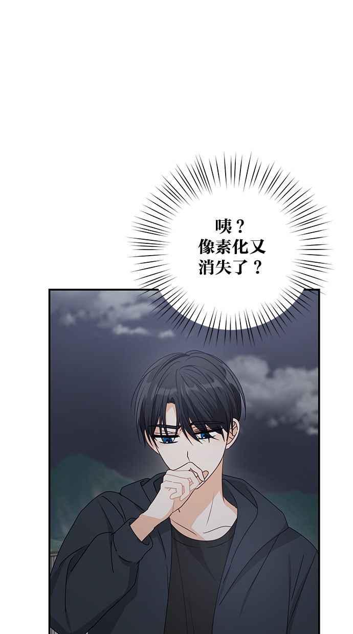《2D男友养成记》第39话 第9页