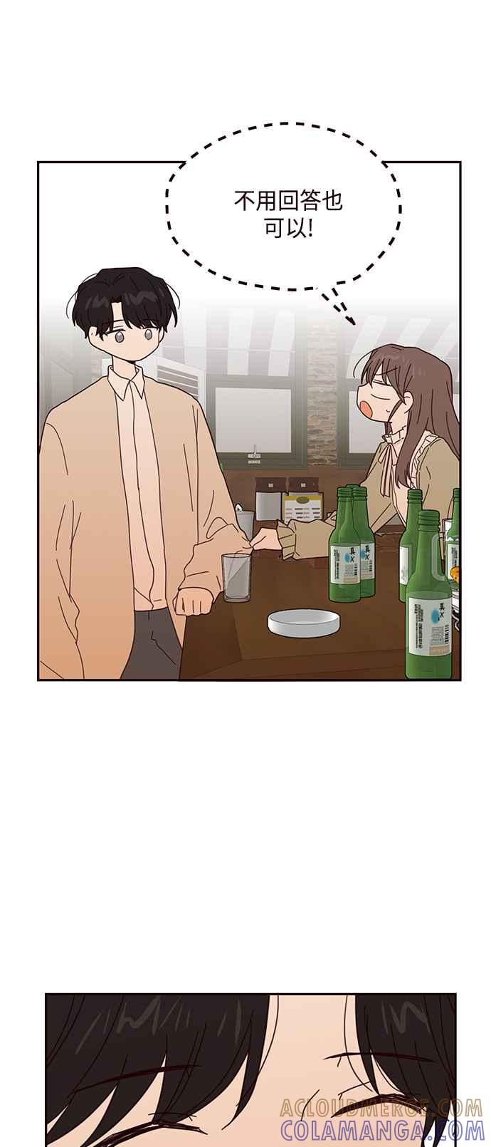 《前世情缘今生相爱》第42话 第25页