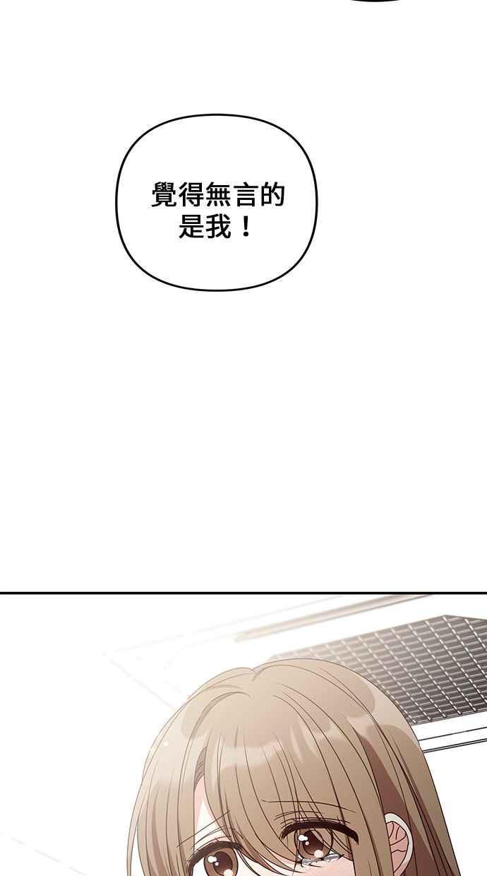《2D男友养成记》第39话 第59页