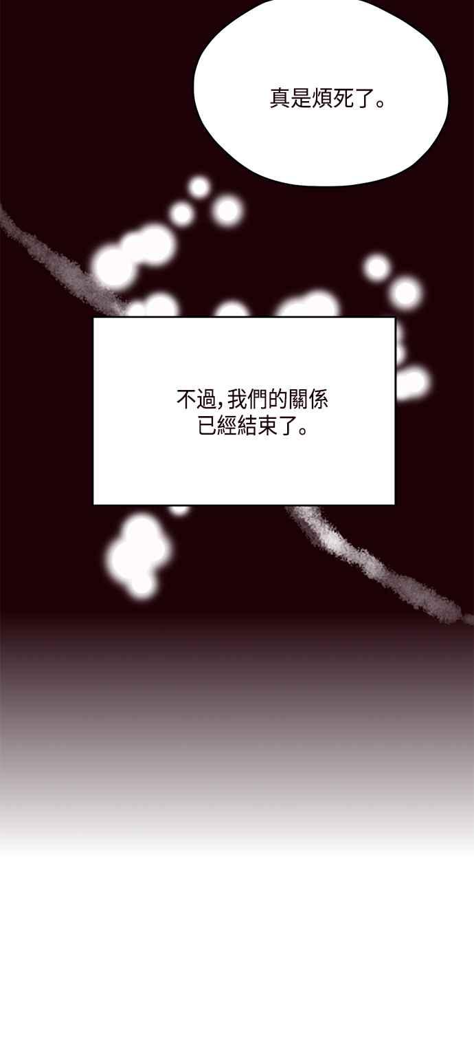 《前世情缘今生相爱》第42话 第14页