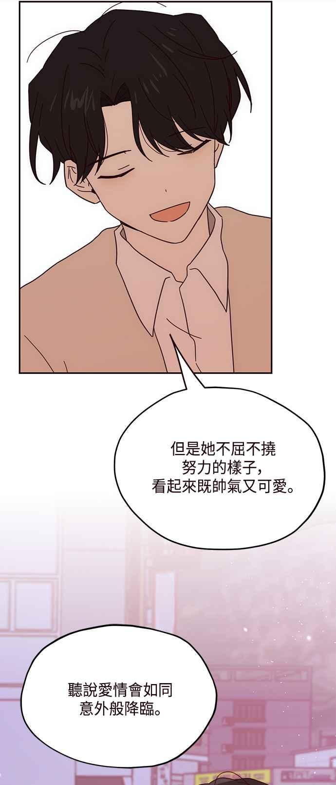 《前世情缘今生相爱》第42话 第29页
