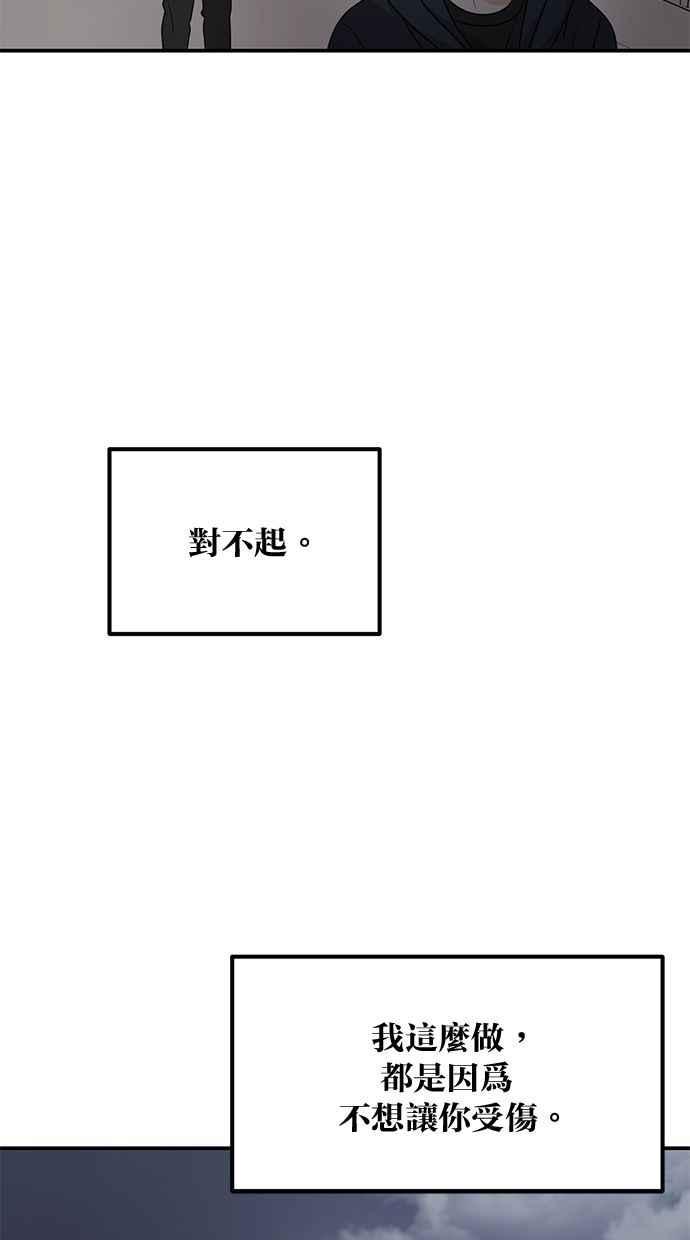 《2D男友养成记》第39话 第11页