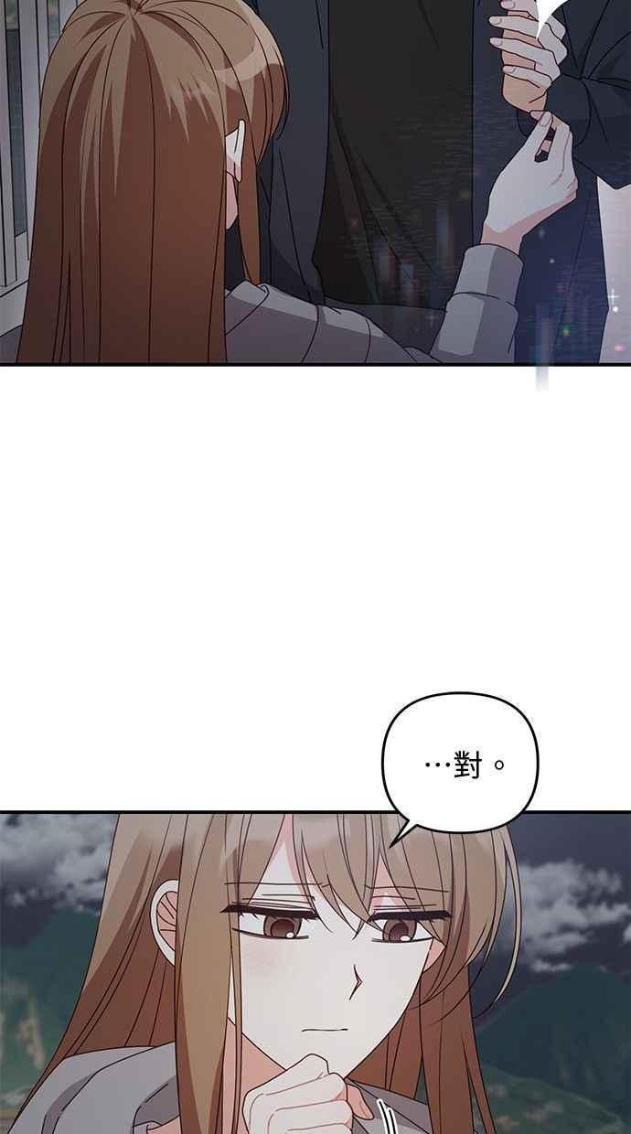 《2D男友养成记》第39话 第6页