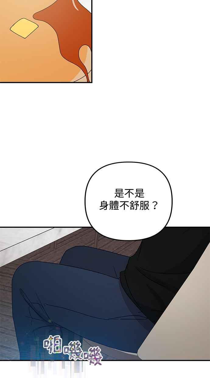 《2D男友养成记》第39话 第27页