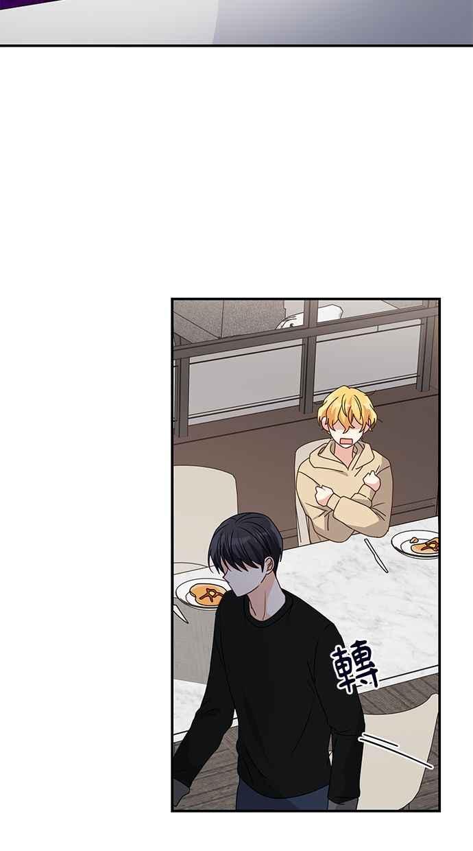 《2D男友养成记》第39话 第39页