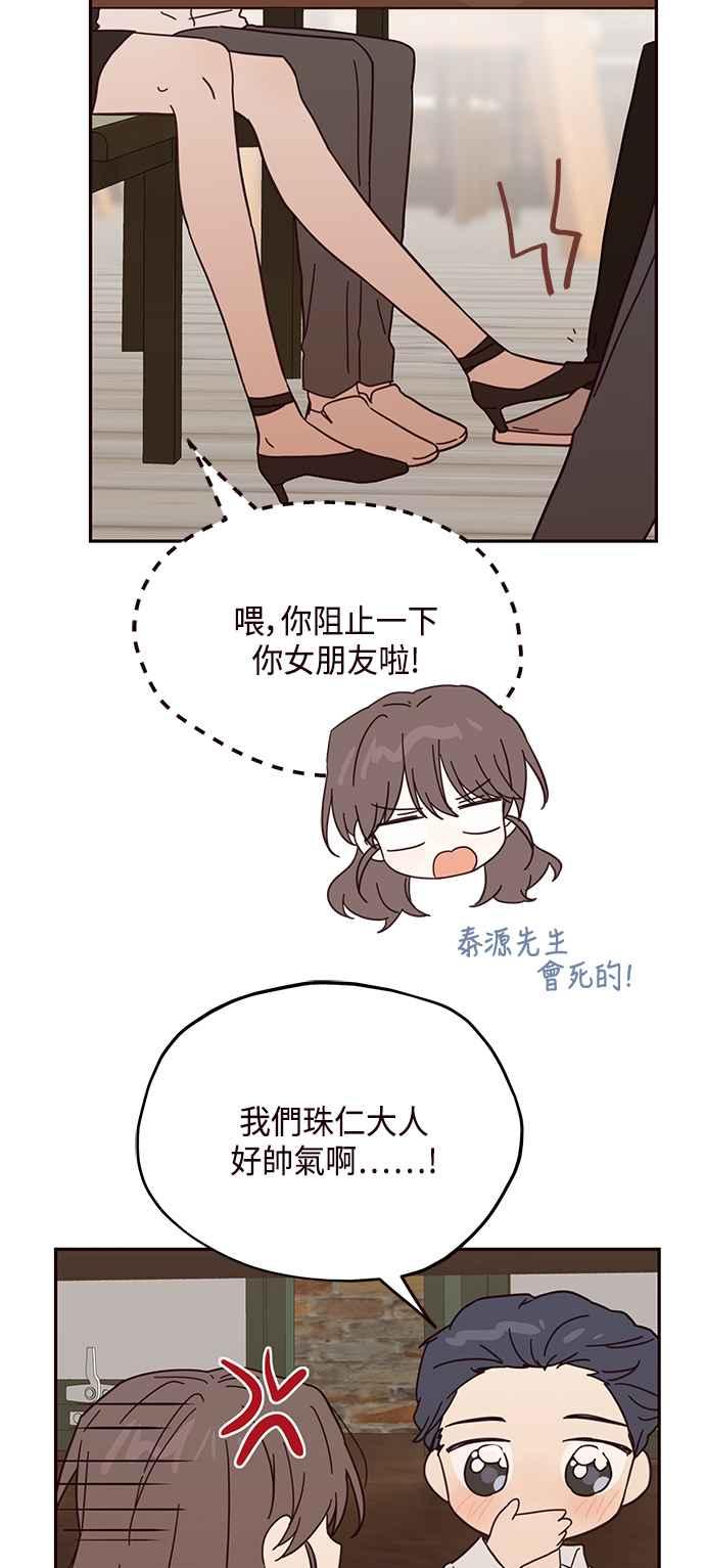《前世情缘今生相爱》第42话 第21页