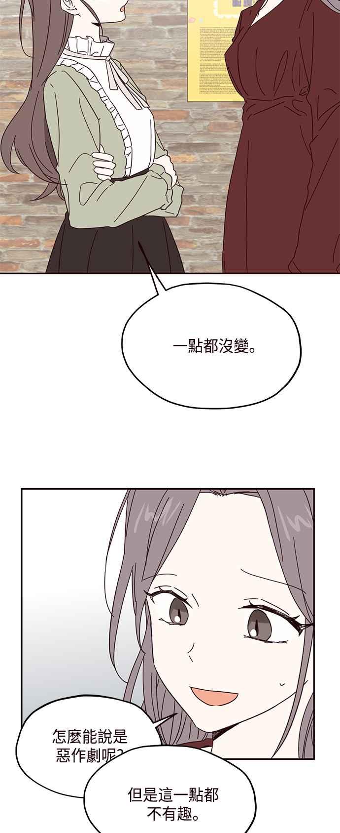 《前世情缘今生相爱》第42话 第47页