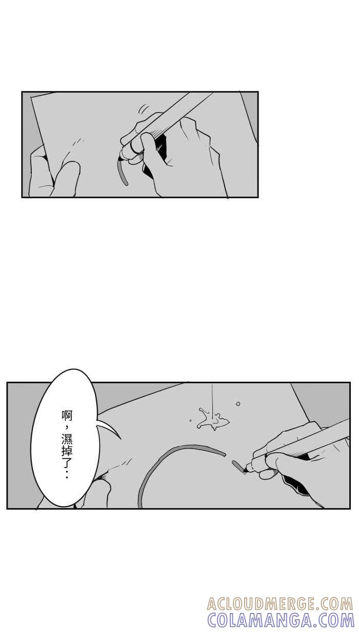 《CHARACTER》第4话 第11页