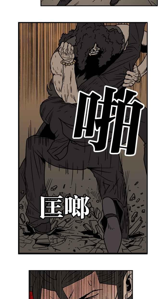 《MZ》第4话 第26页
